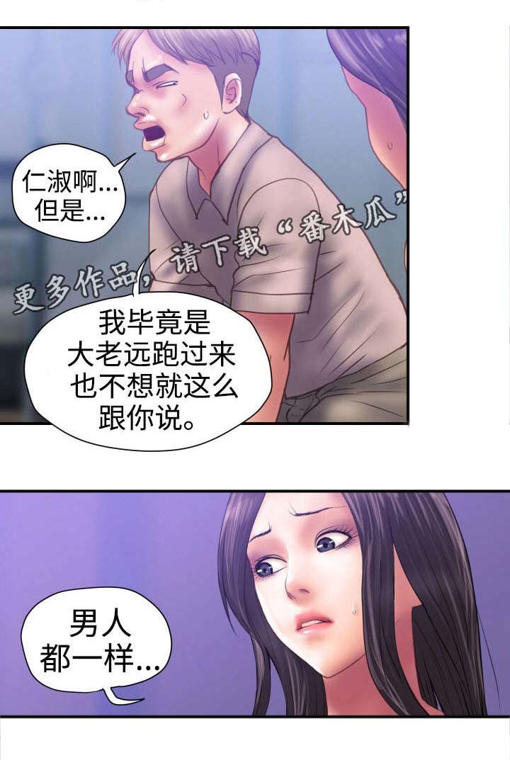 第32章：睡一觉吧