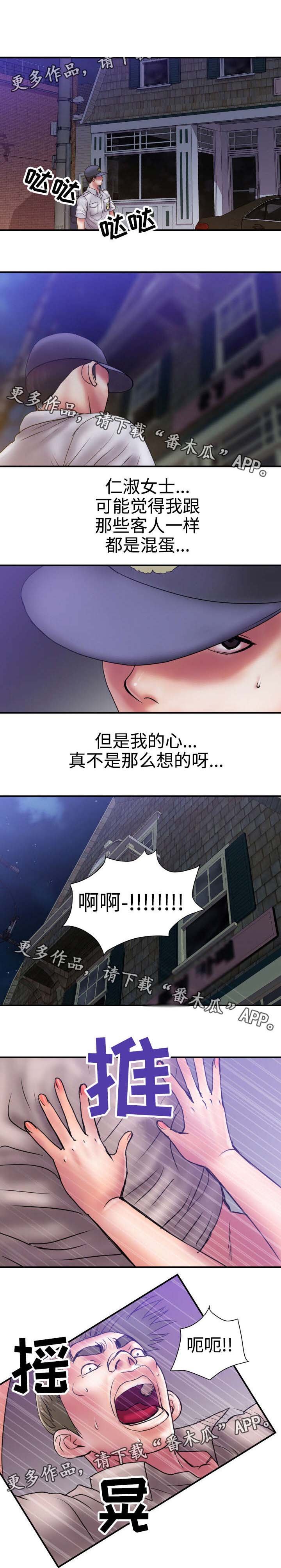 第33章：请你相信我
