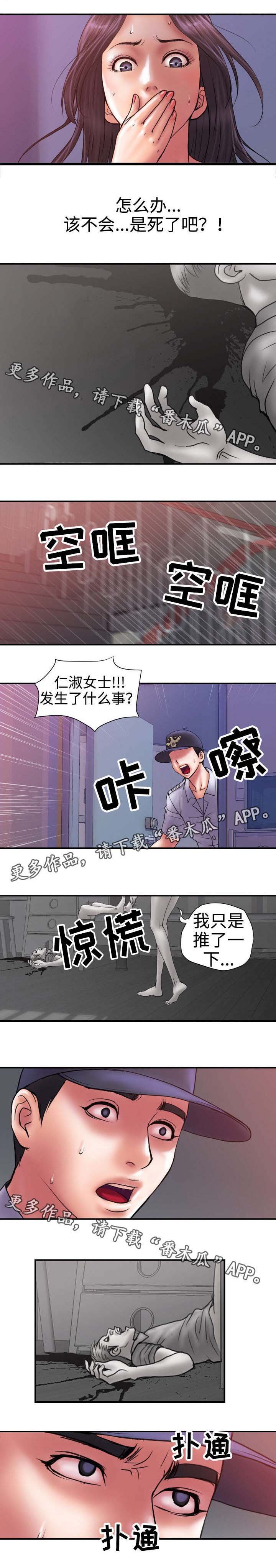 第33章：请你相信我