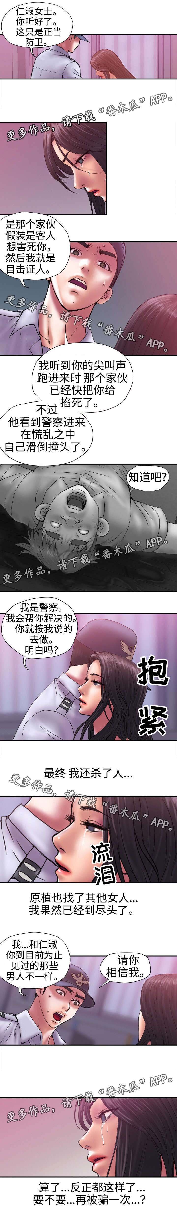 第33章：请你相信我