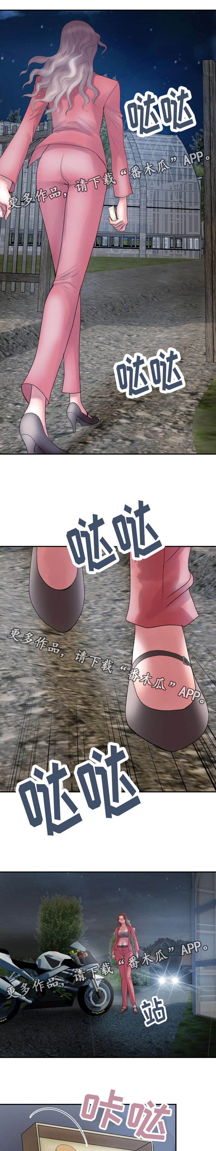 第4章：竟敢骗我