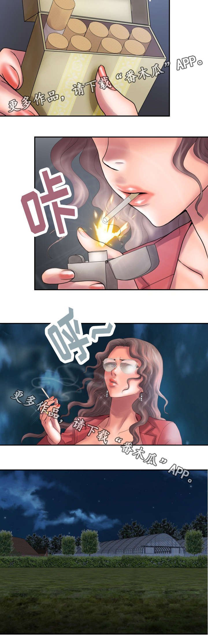 第4章：竟敢骗我