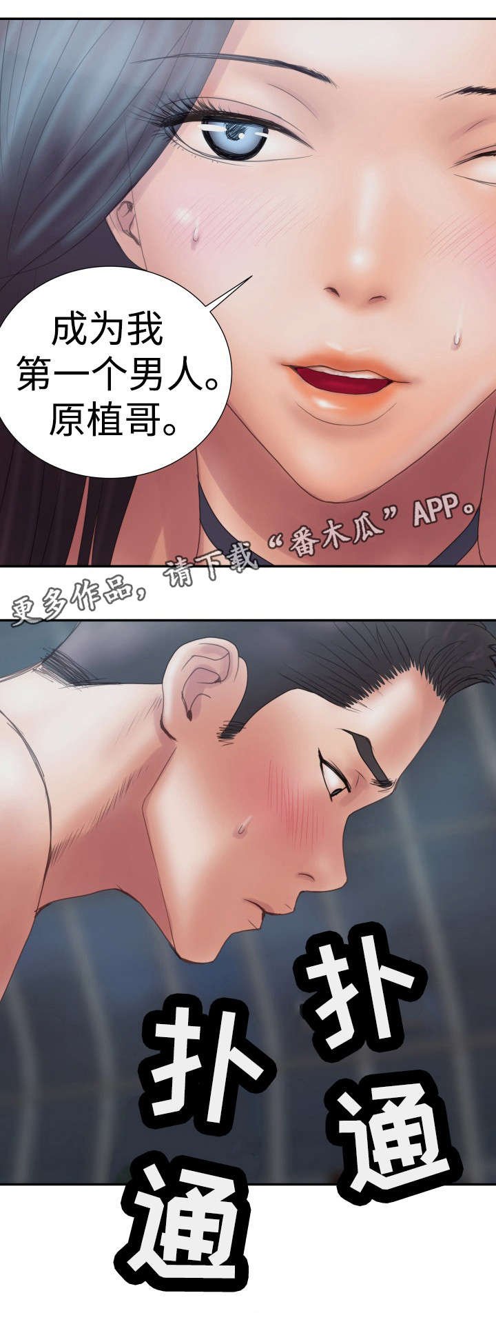第4章：竟敢骗我