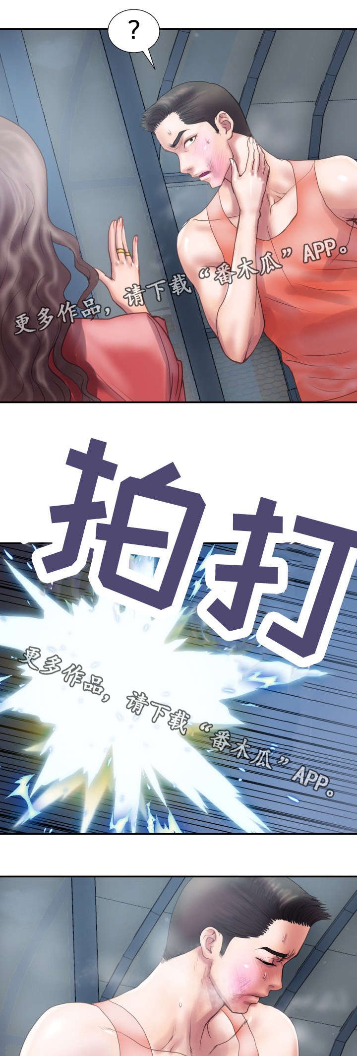 第4章：竟敢骗我