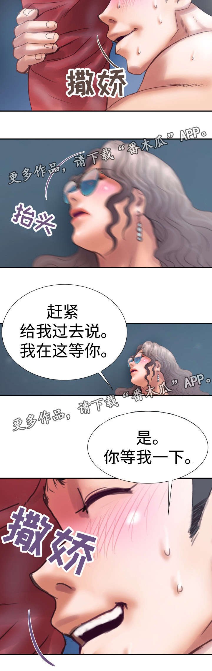第5章：我走了