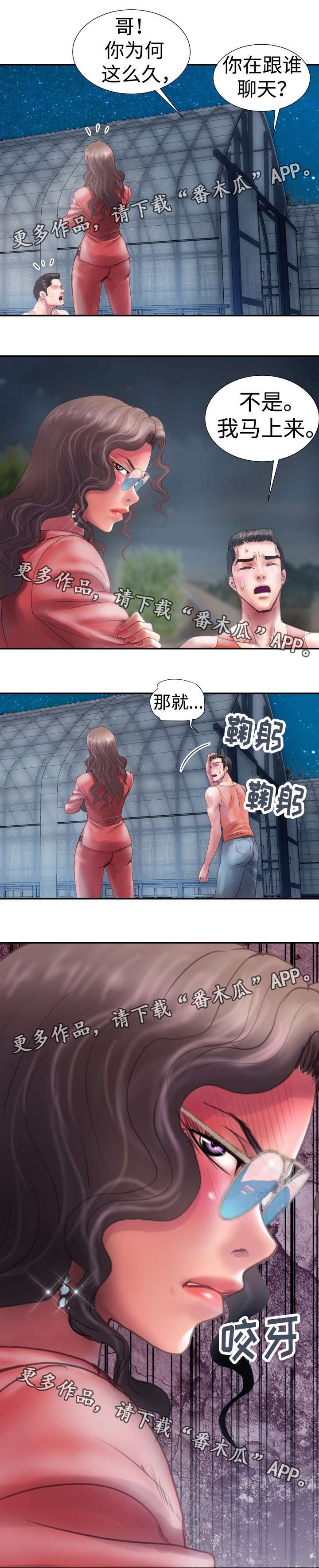 第5章：我走了