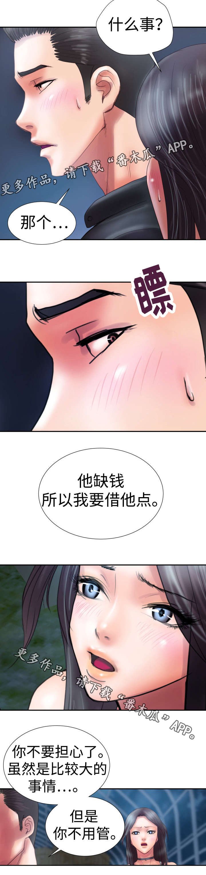 第5章：我走了