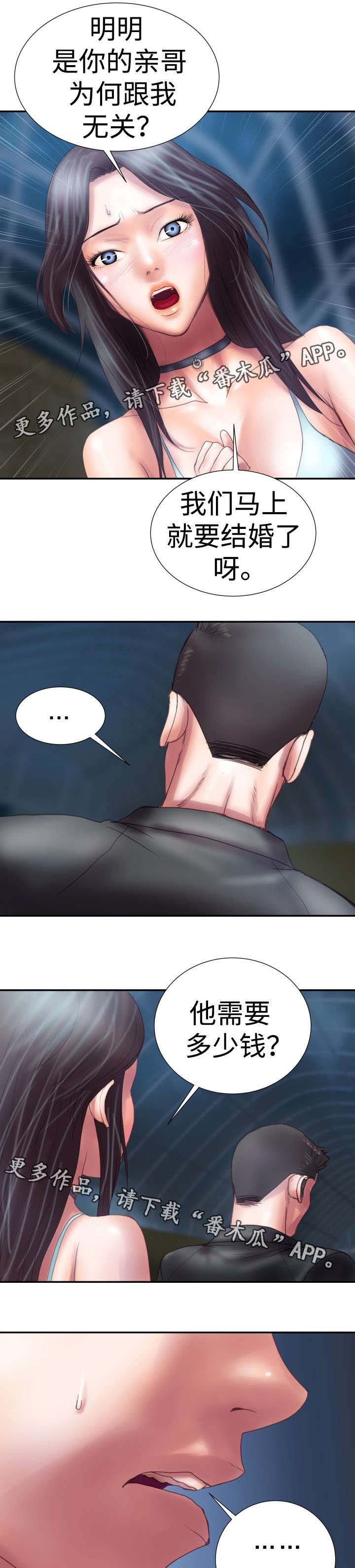 第5章：我走了