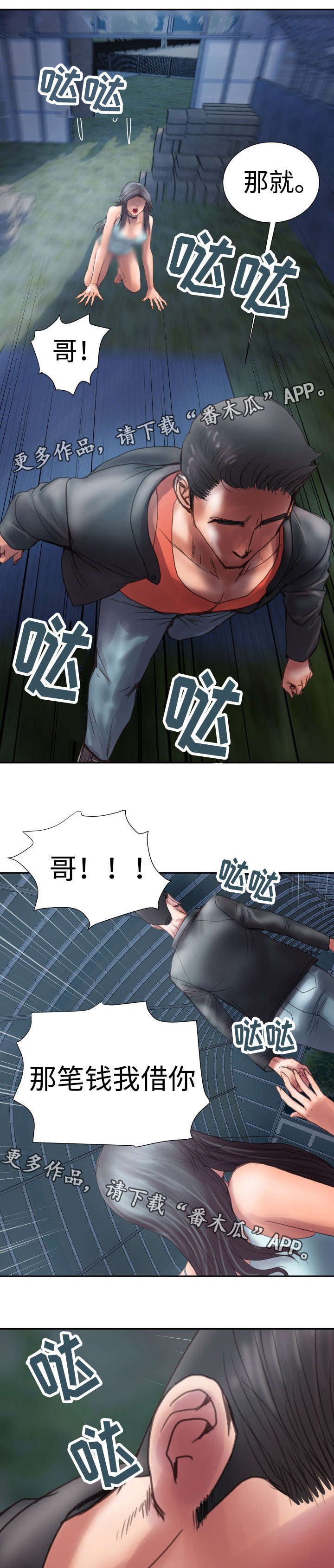 第6章：天使