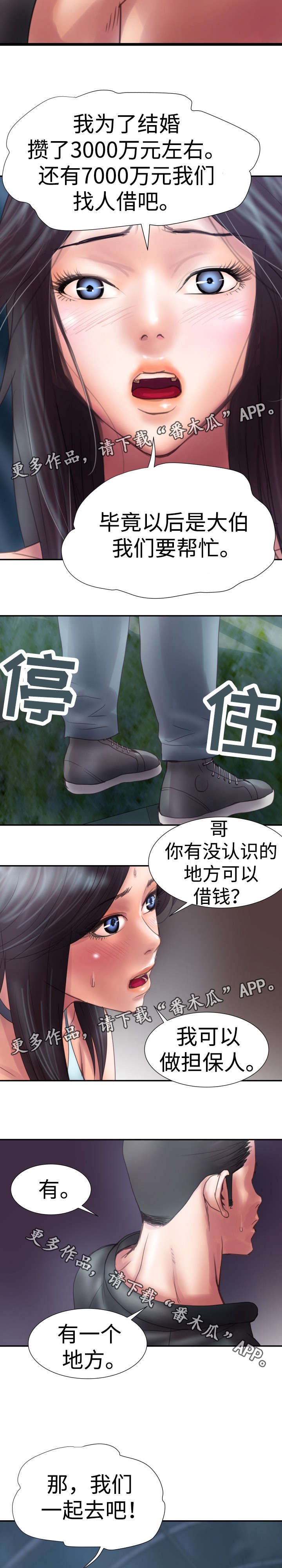 第6章：天使