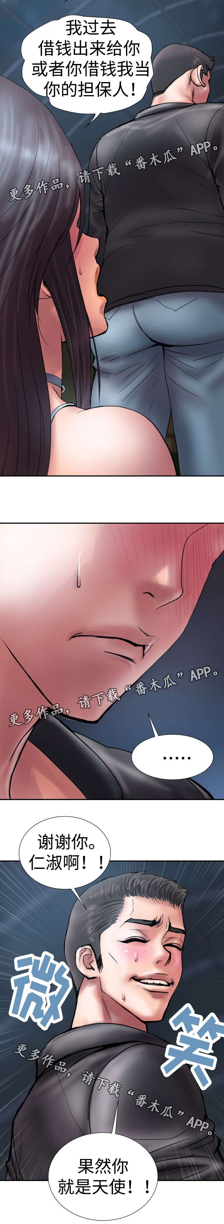 第6章：天使