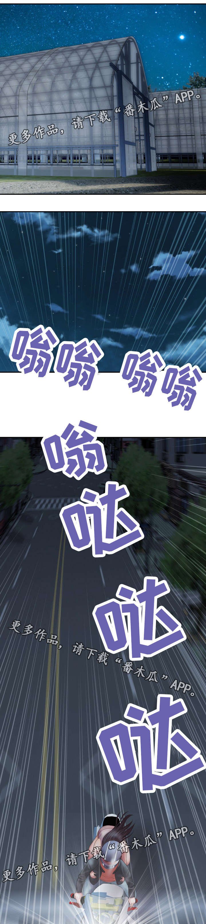 第6章：天使