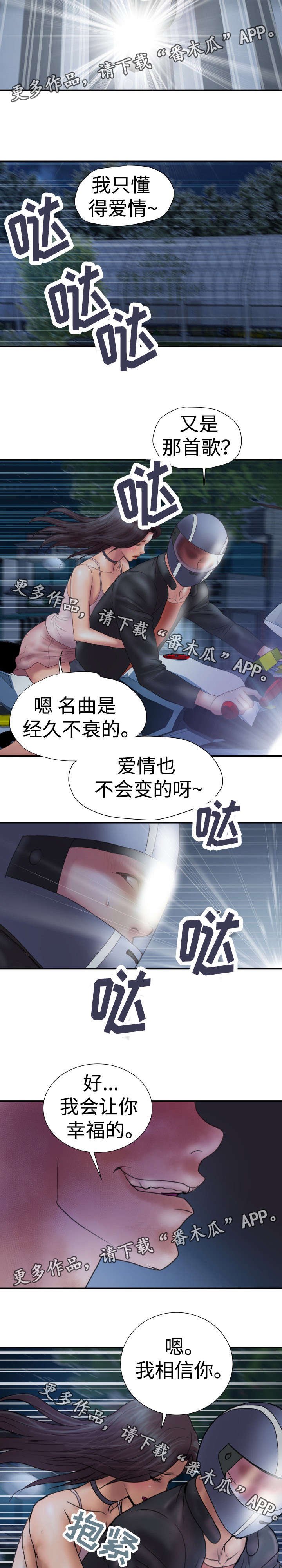 第6章：天使