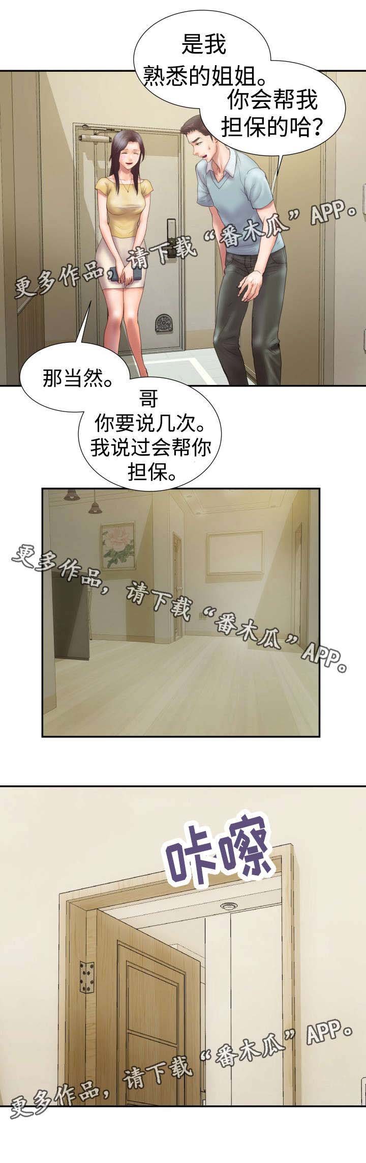 第6章：天使