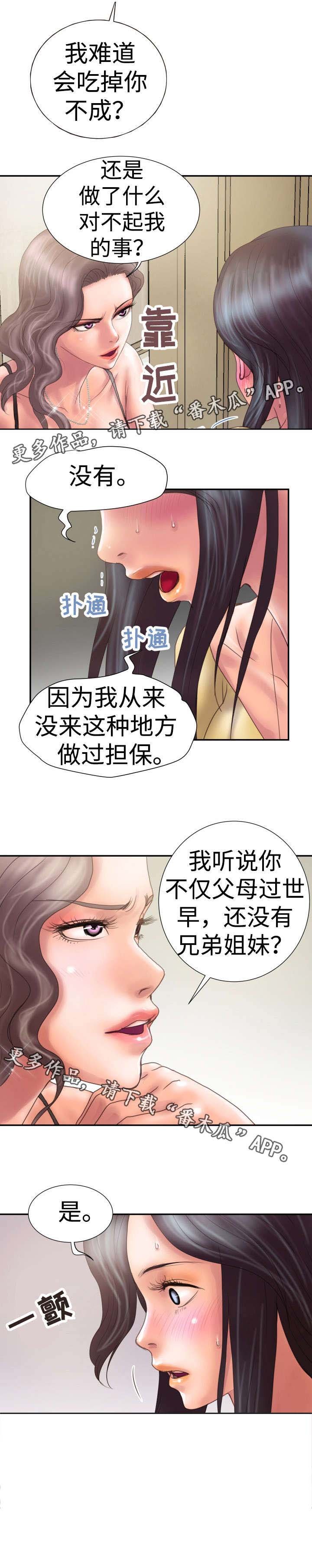 第6章：天使