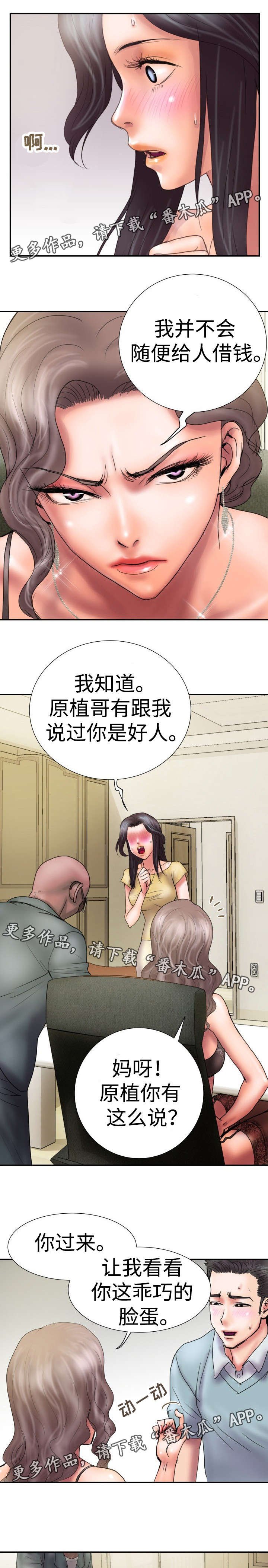第7章：担保人