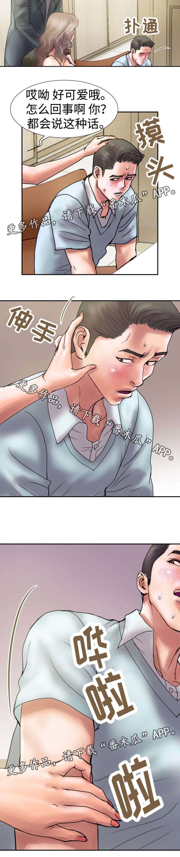 第7章：担保人