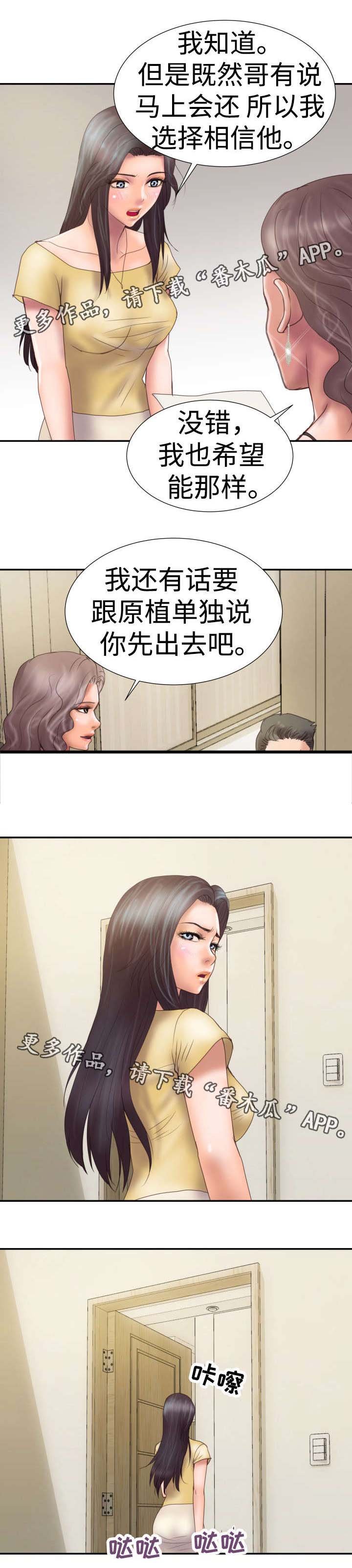 第7章：担保人