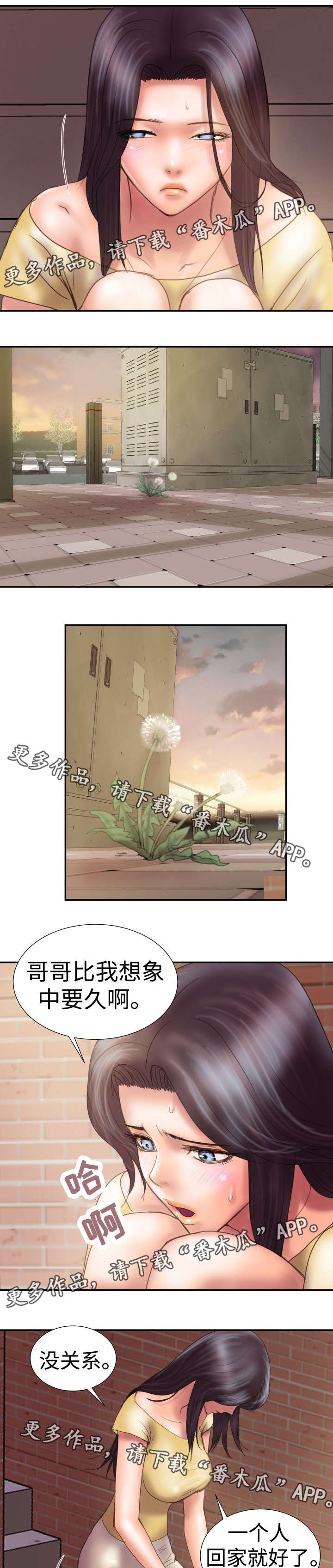 第8章：独自回家