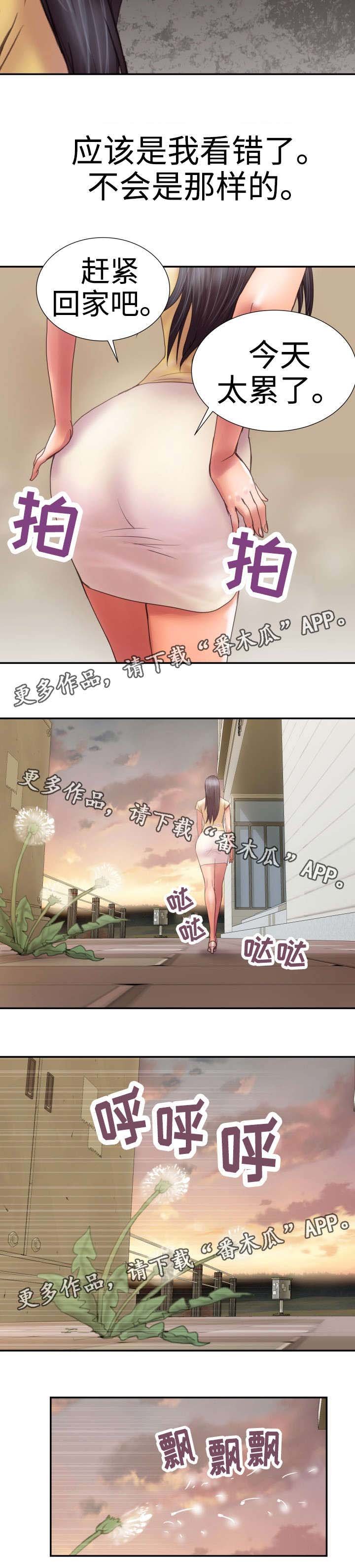 第8章：独自回家