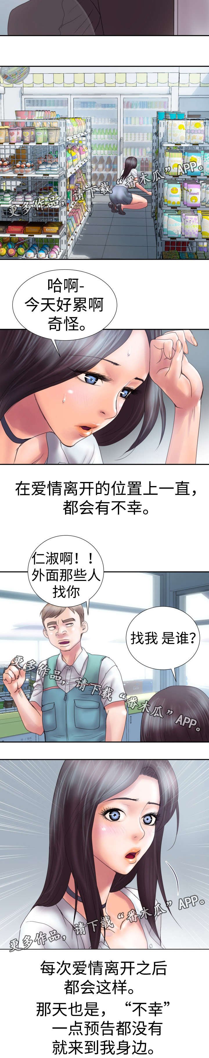 第8章：独自回家