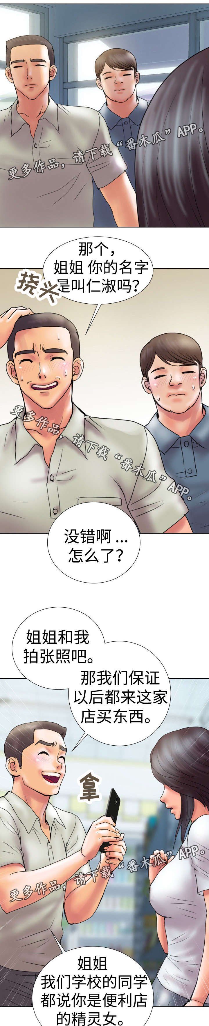 第9章：不速之客