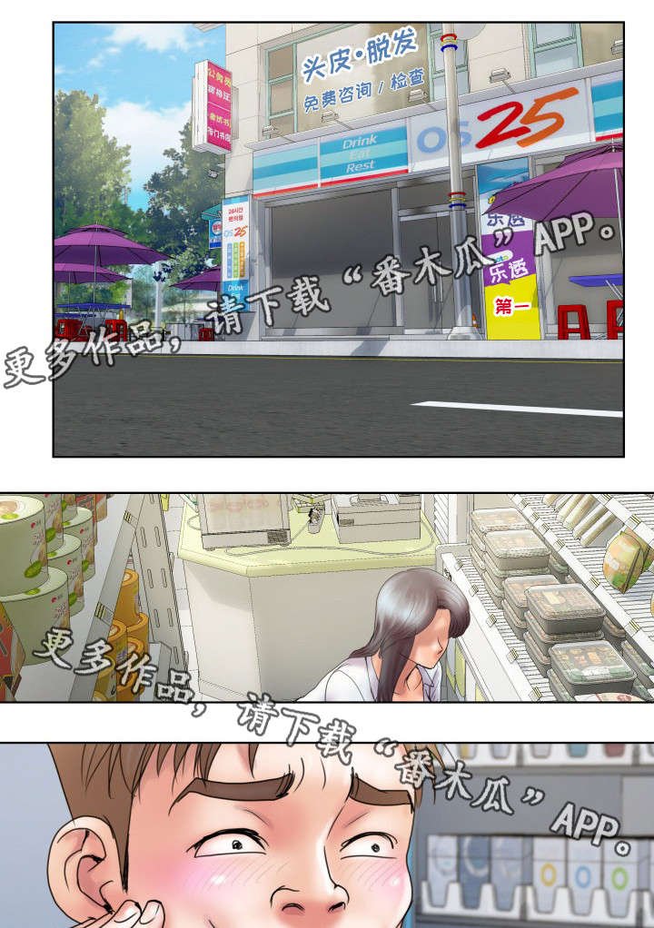 第9章：不速之客