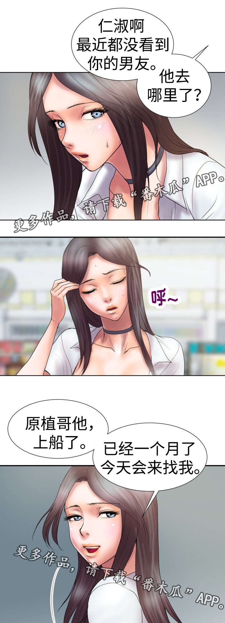 第9章：不速之客