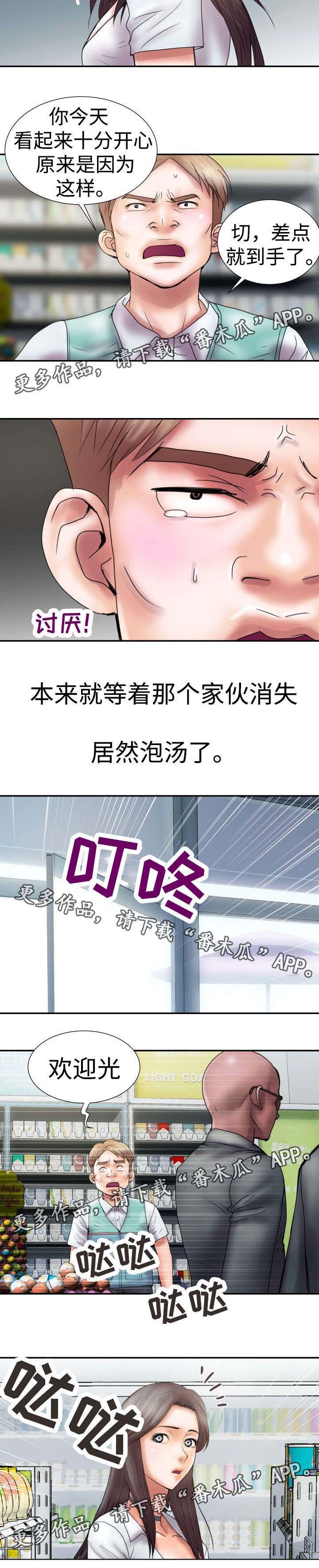 第9章：不速之客