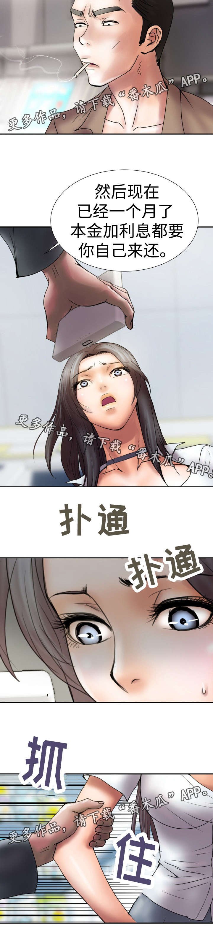 第9章：不速之客