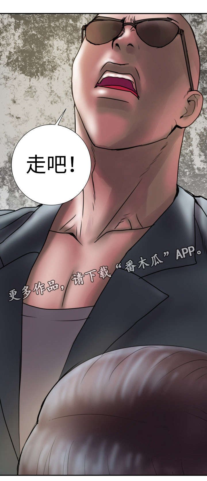 第9章：不速之客