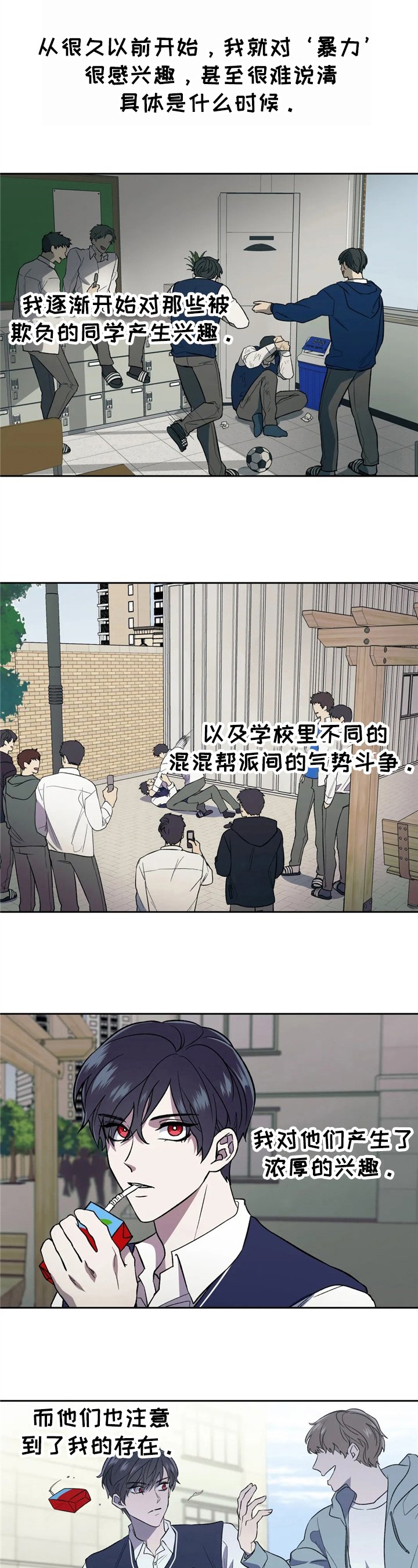 第1章：爱好