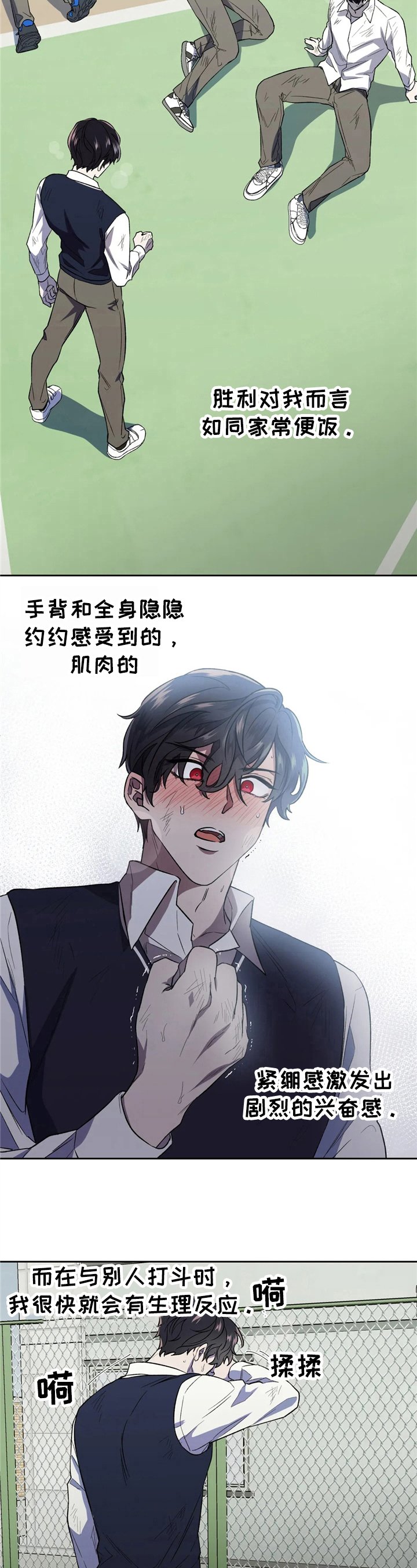 第1章：爱好