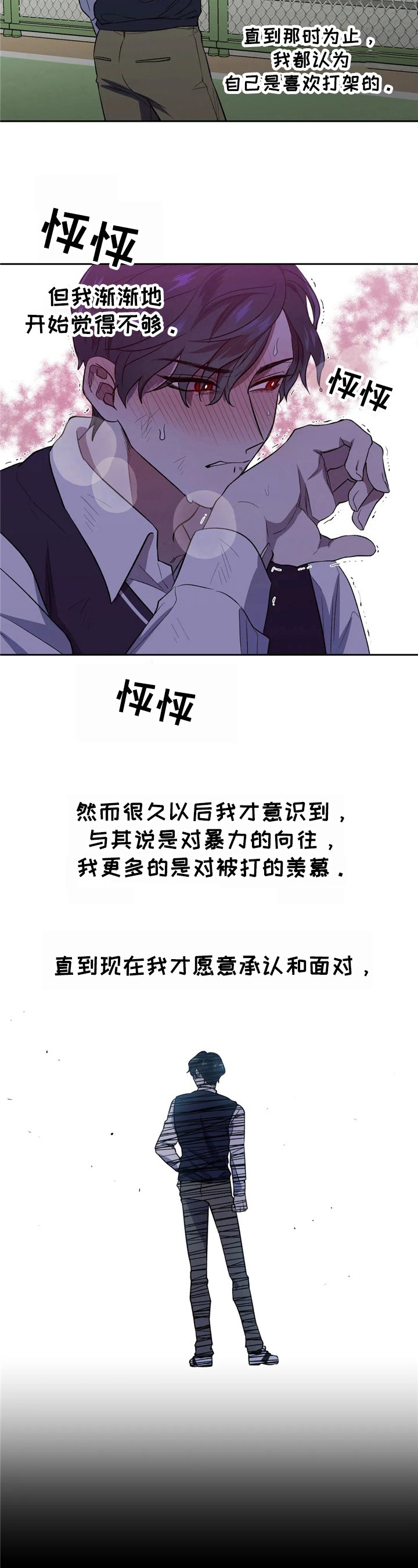 第1章：爱好