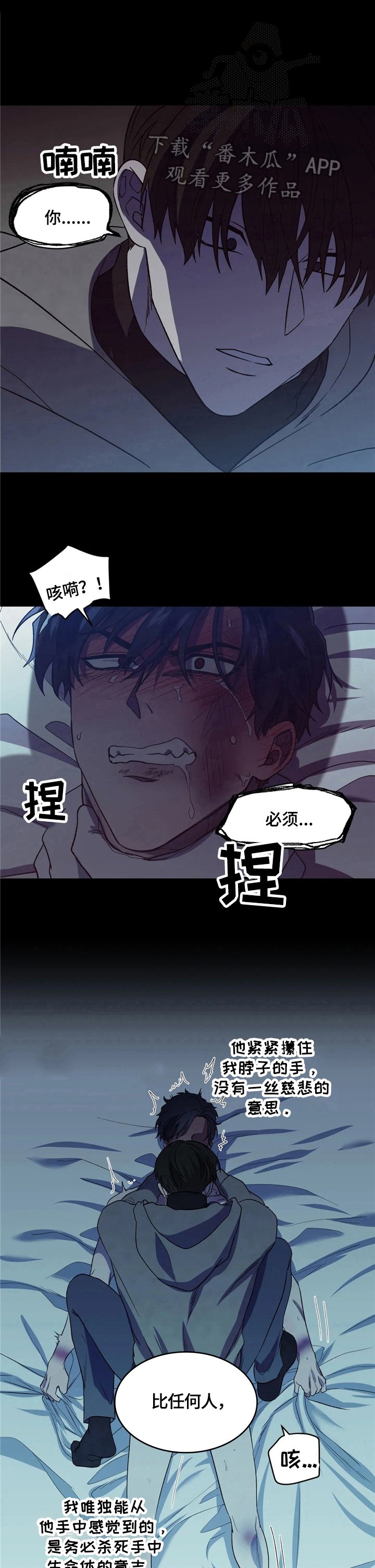 第10章：无法回头