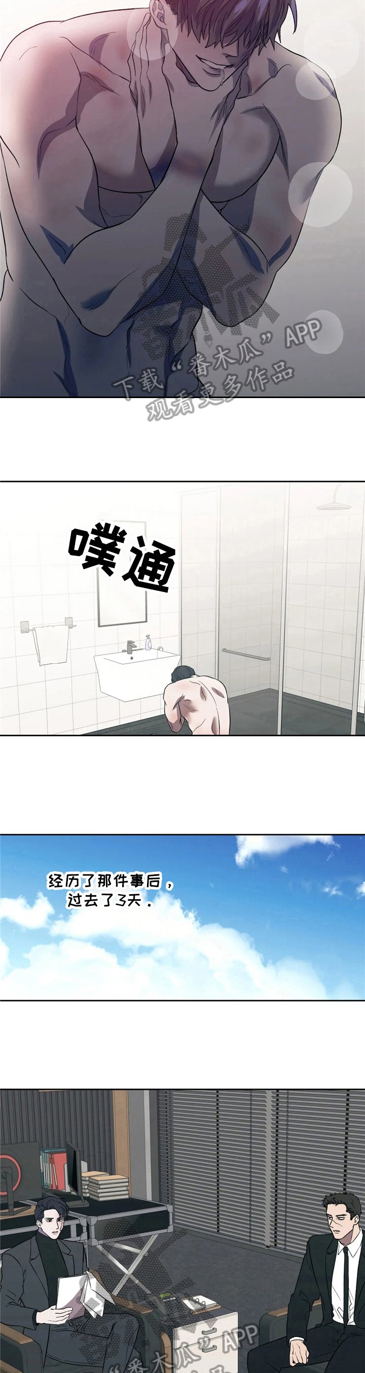 第10章：无法回头