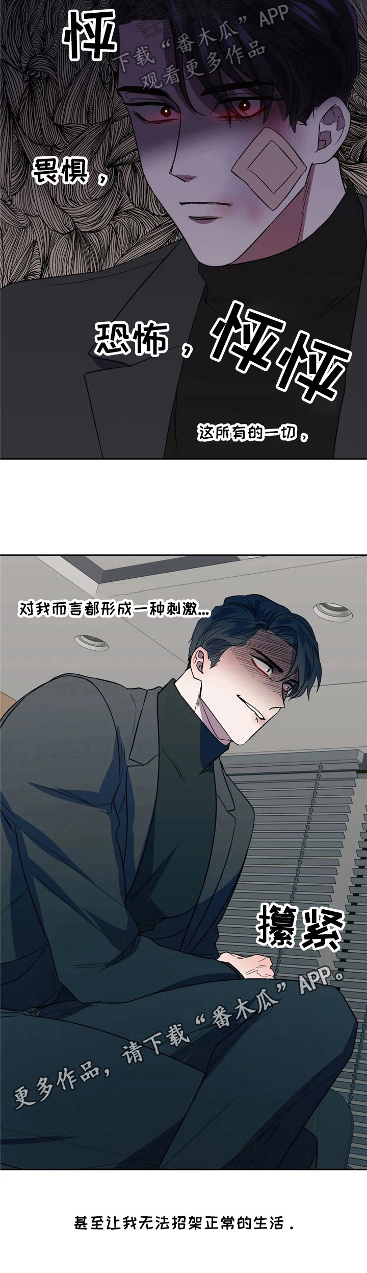 第10章：无法回头