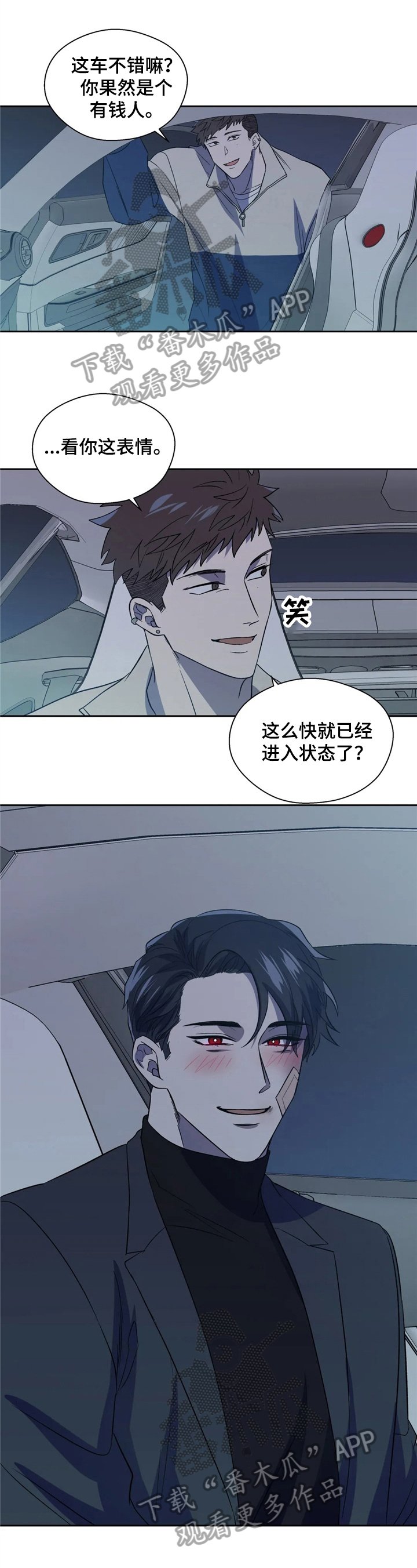 第12章：灭口
