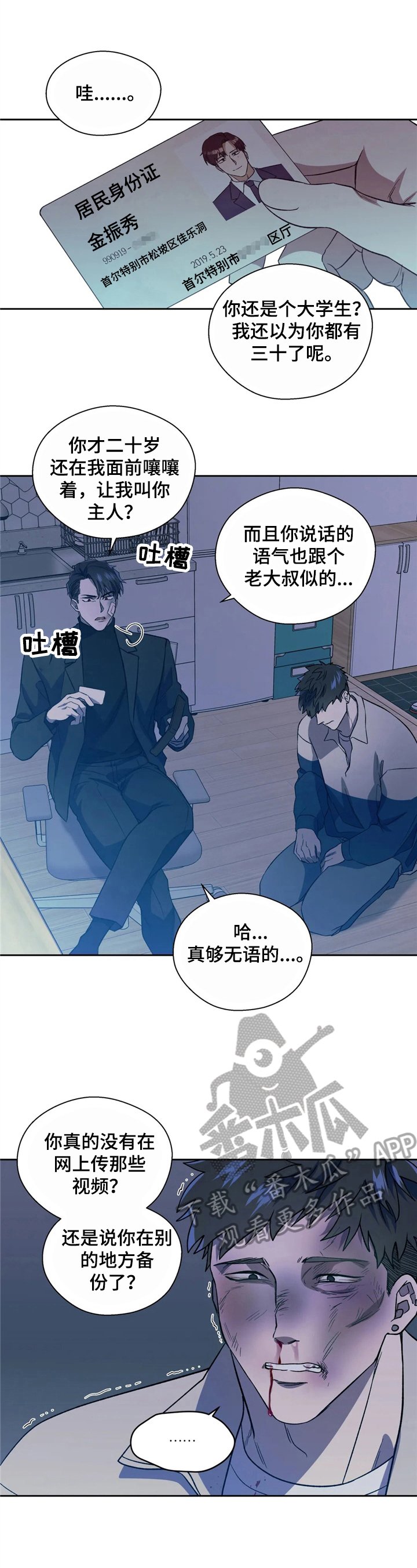 第12章：灭口