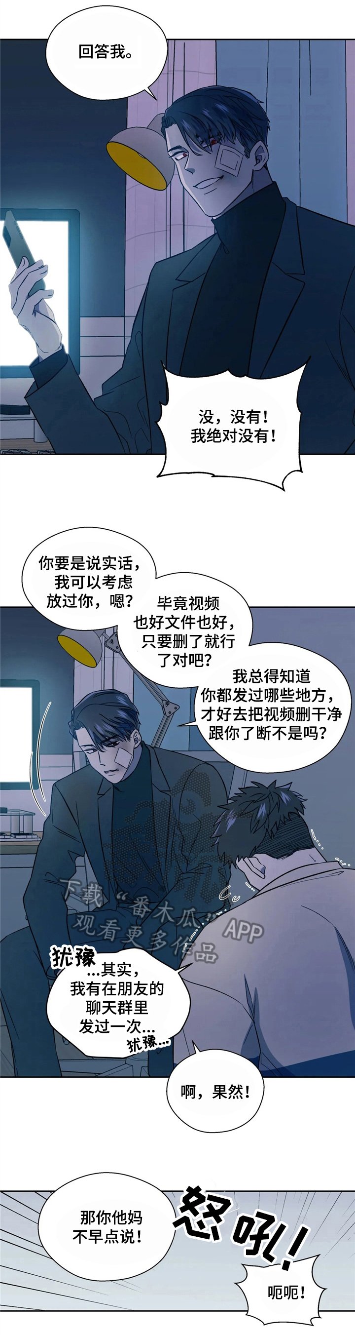 第12章：灭口