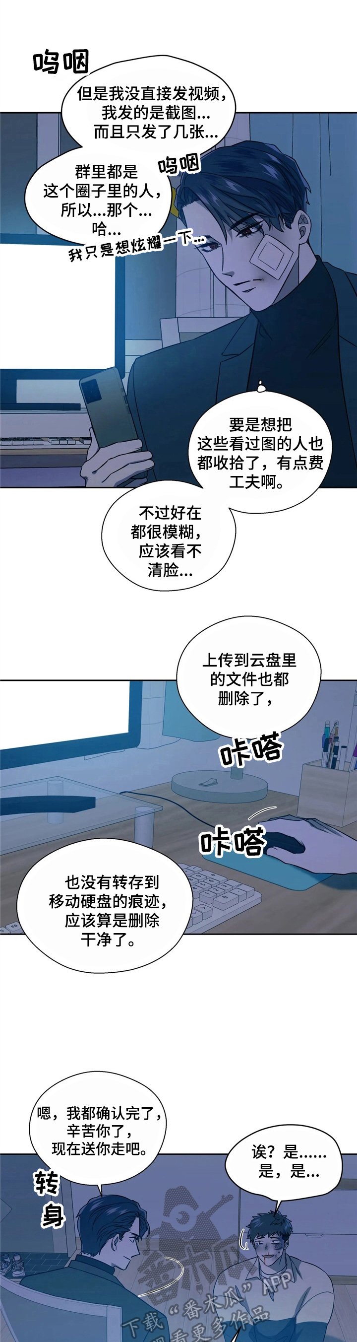 第12章：灭口