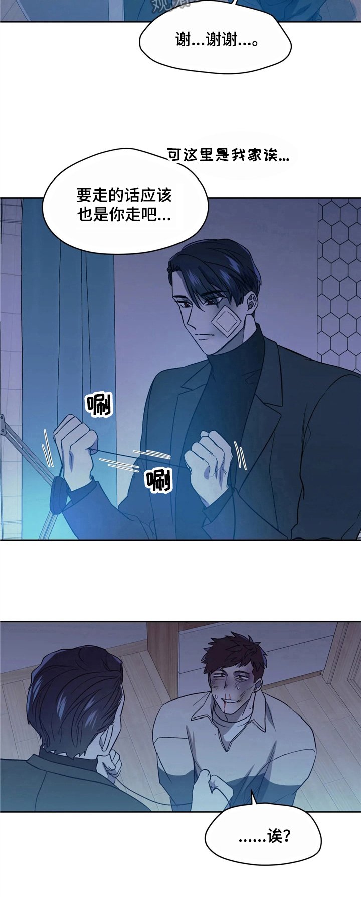 第12章：灭口