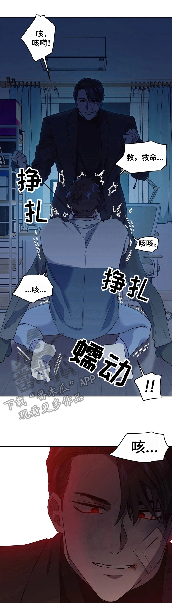 第12章：灭口