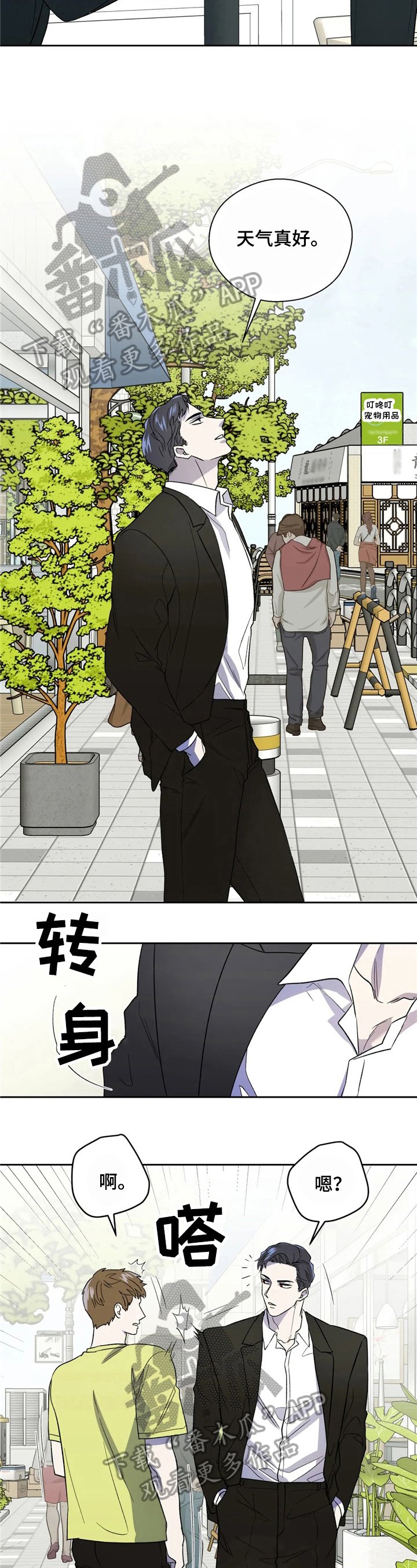 第14章：传播（完结）