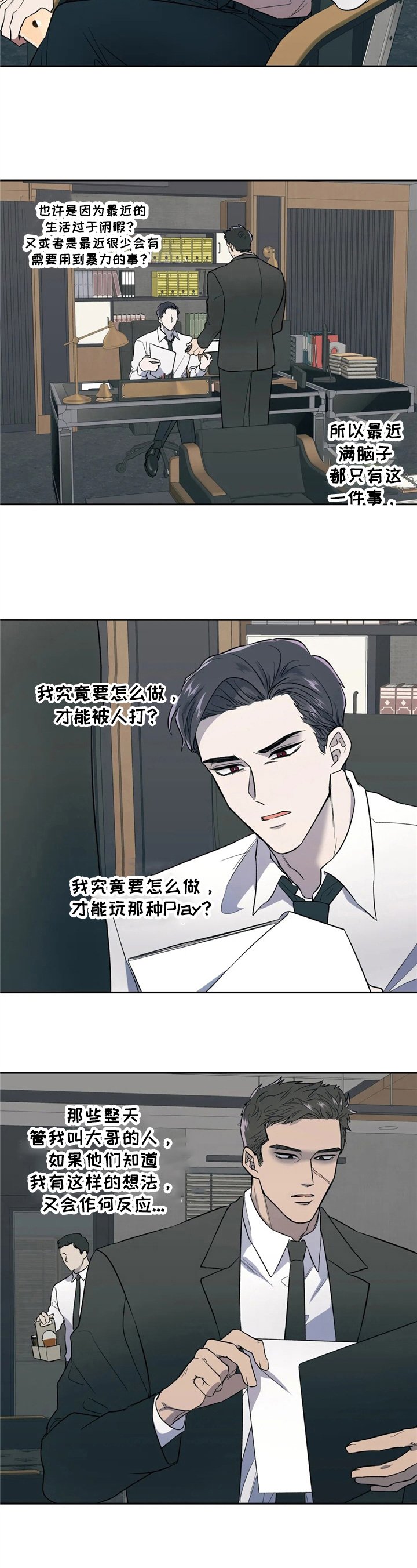 第2章：胜利