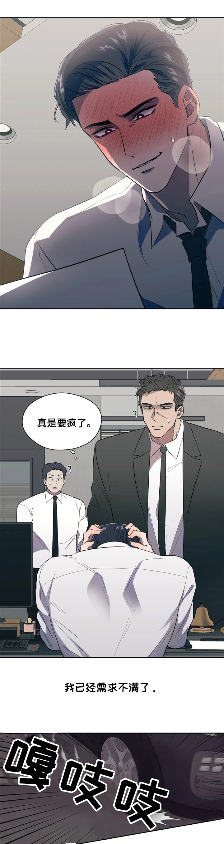 第2章：胜利
