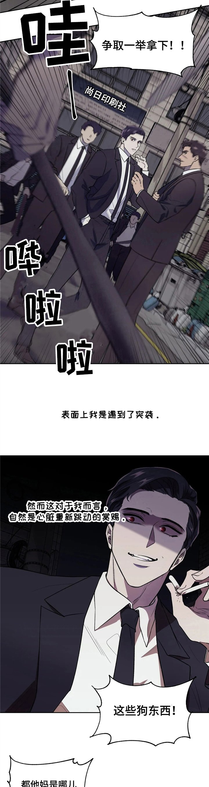 第2章：胜利