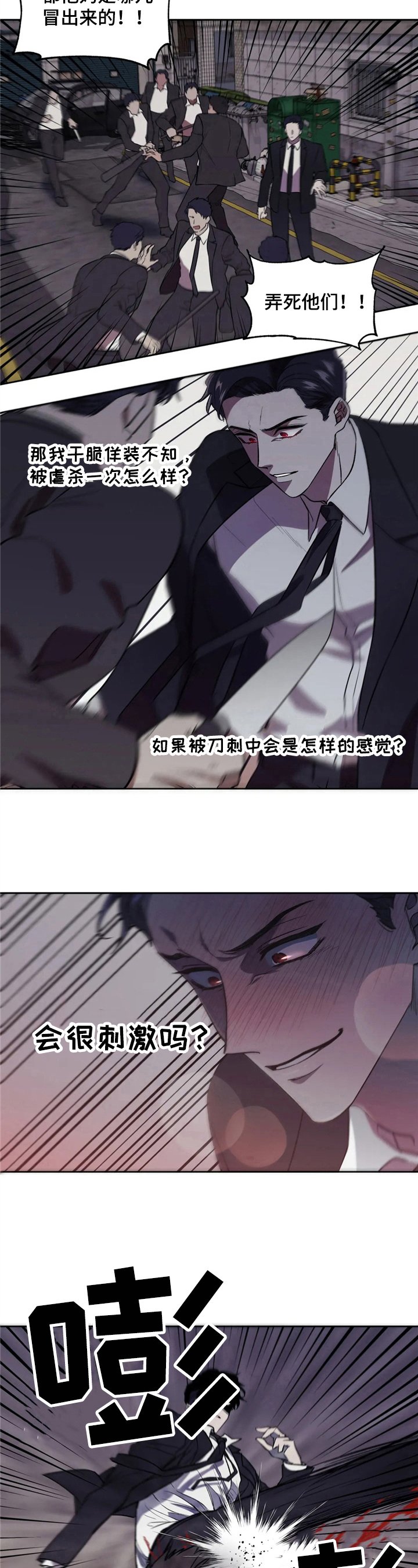 第2章：胜利