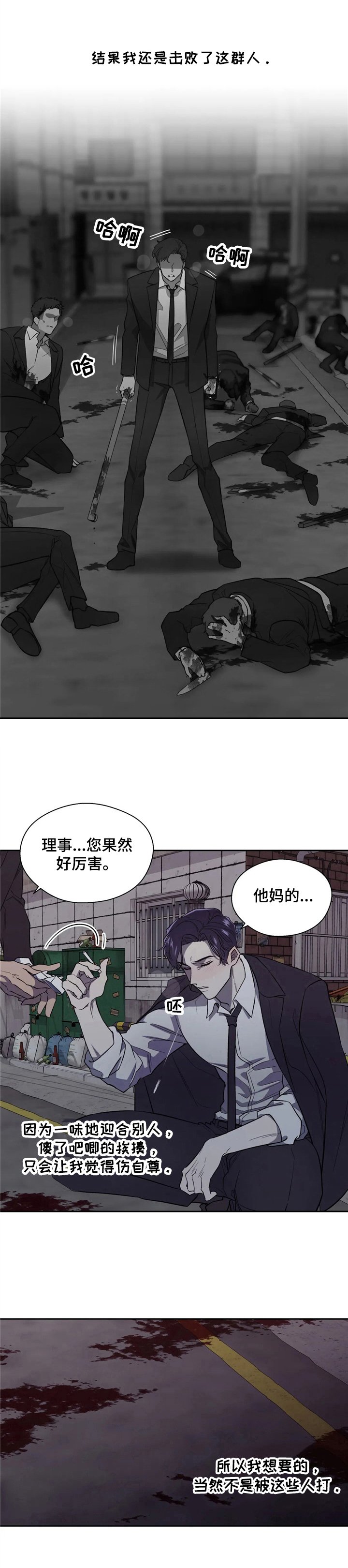 第2章：胜利
