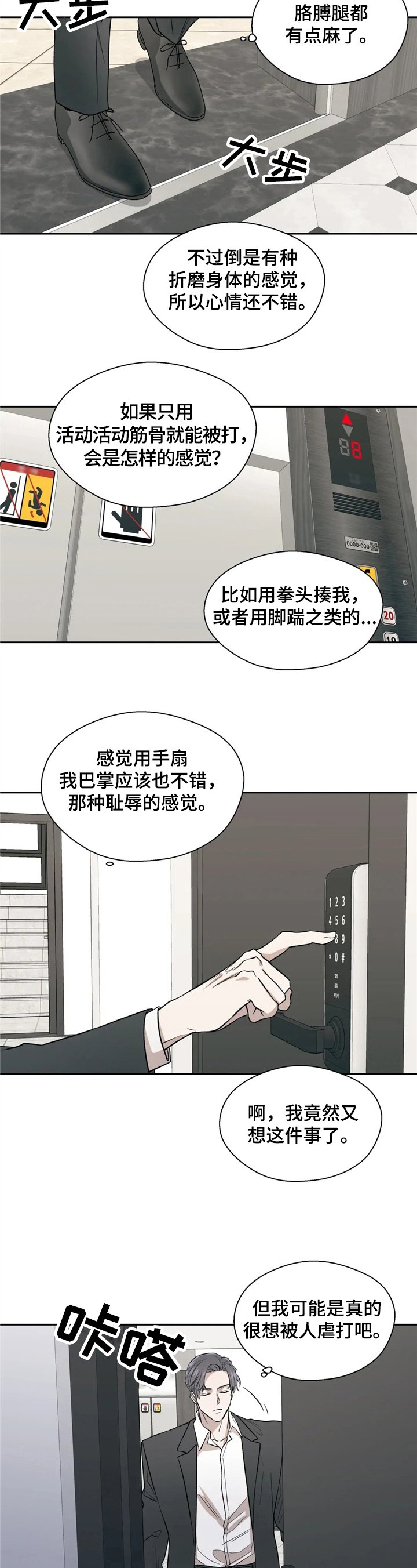第3章：偷袭